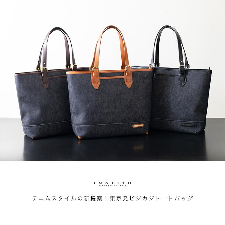 INNFITH インフィス 日本製 レザー トートバッグ メンズ 岡山デニム