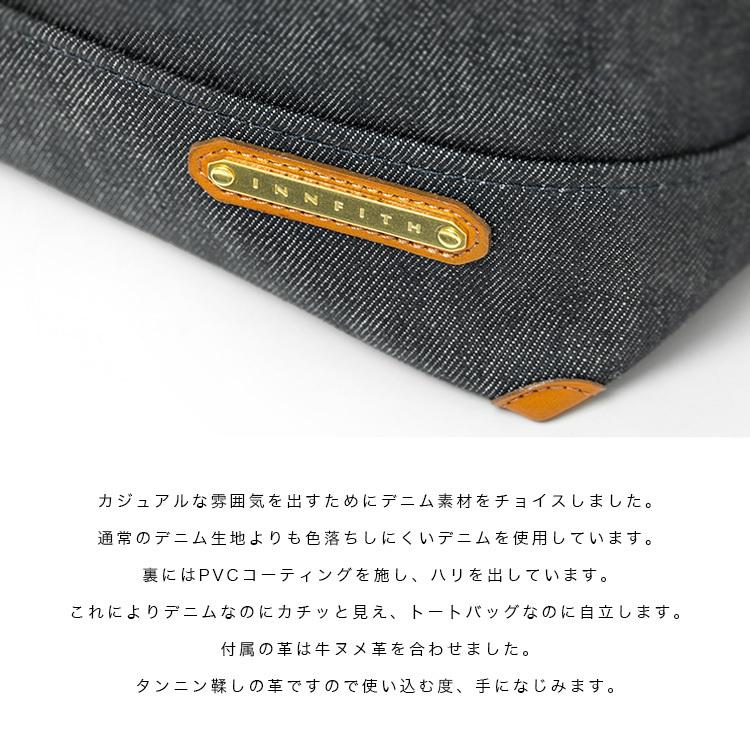 INNFITH インフィス 日本製 レザー トートバッグ メンズ 岡山デニム