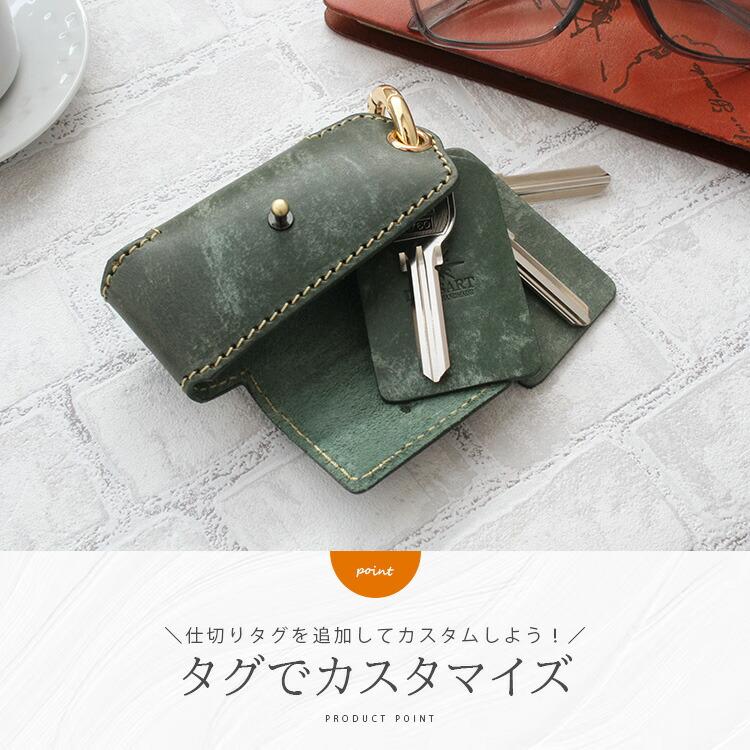 仕切りタグのみ キーケース マルチケース スマートキーケース 本革