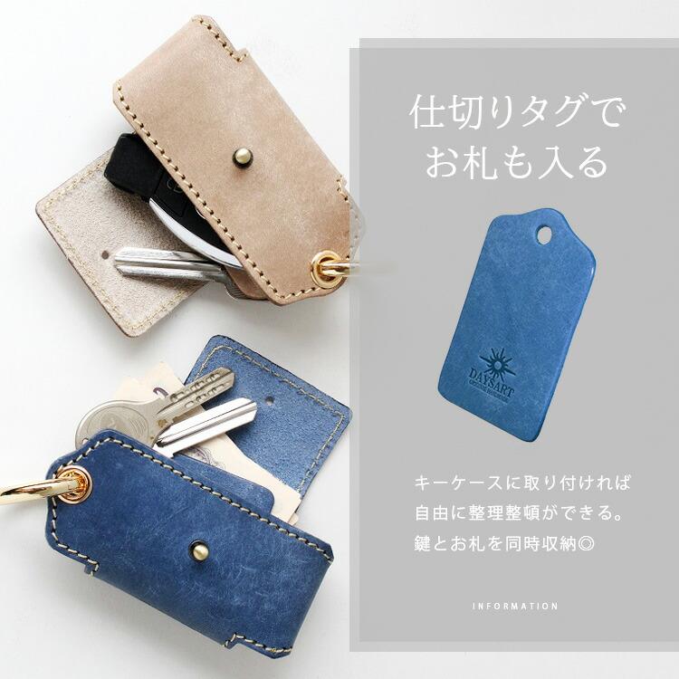 仕切りタグのみ キーケース マルチケース スマートキーケース 本革