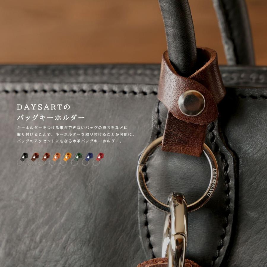 キーホルダー 本革 バッグ 持ち手 バッグハンドルリングホルダー ストラップ キーリング キーストラップ イタリアンレザー ミッスーリ | DAYSART | 01