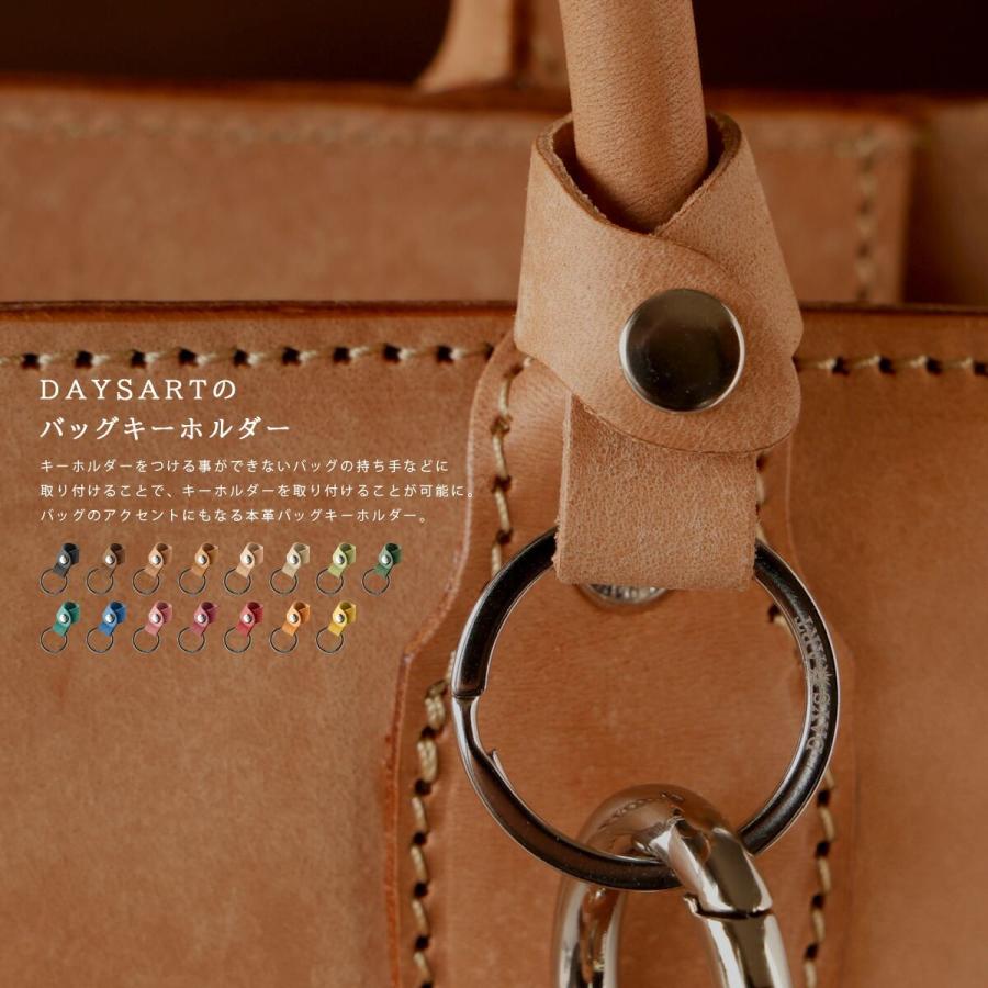 キーホルダー 本革 バッグ 持ち手 バッグハンドルリングホルダー ストラップ キーリング キーストラップ イタリアンレザー マヤ | DAYSART | 01