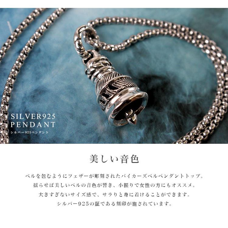 ネックレス シルバー925 メンズ レディース ベル 鐘 フェザー チェーン