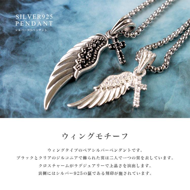 ペアネックレス チェーン付 シルバー925 ウィング 羽根 チェーン ペアネックレス チェーン付 シルバー925 ウィング 羽根 チェーン