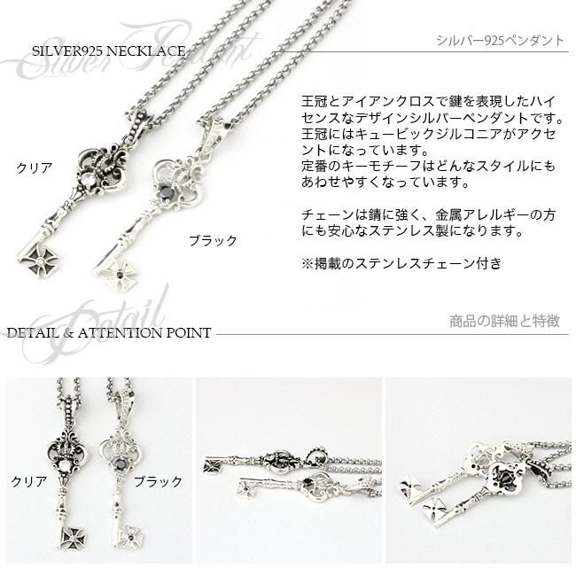 ネックレス シルバー925 メンズ レディース クラウンキー チェーン付き