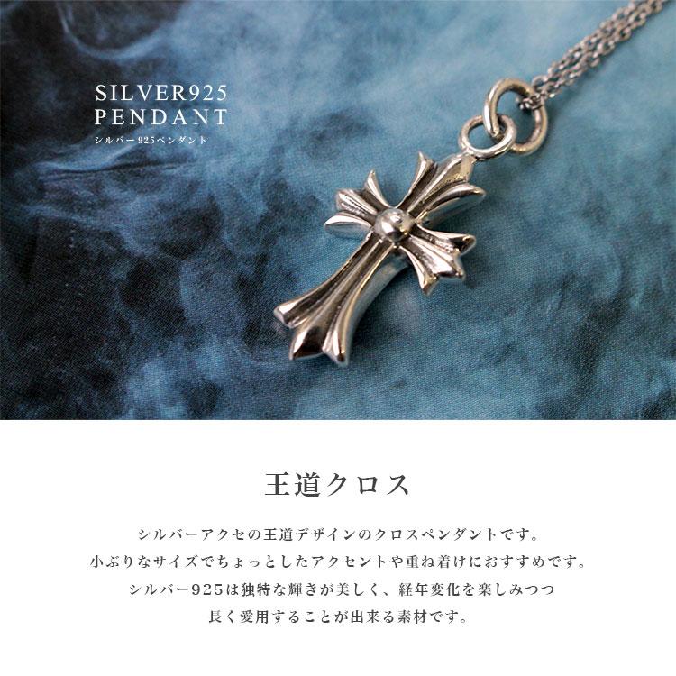 ネックレス シルバー925 メンズ レディース クロス チェーン付き : 革