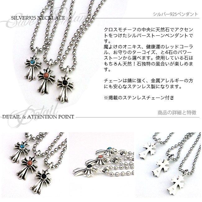 ⑱クロスSTONESペンダント チェーン付き Silver925 ネックレス シルバー925 メンズ レディース クロス ストーン チェーン