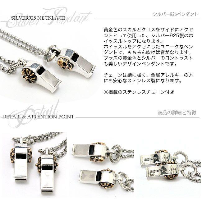 ネックレス シルバー925 メンズ レディース ホイッスル クロス スカル