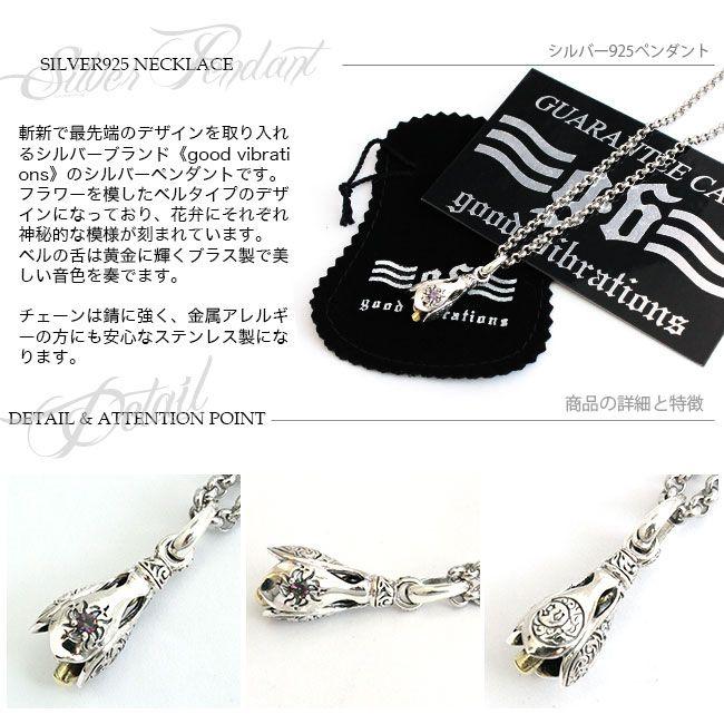 good vibrations ネックレス シルバー925 メンズ レディース フラワー