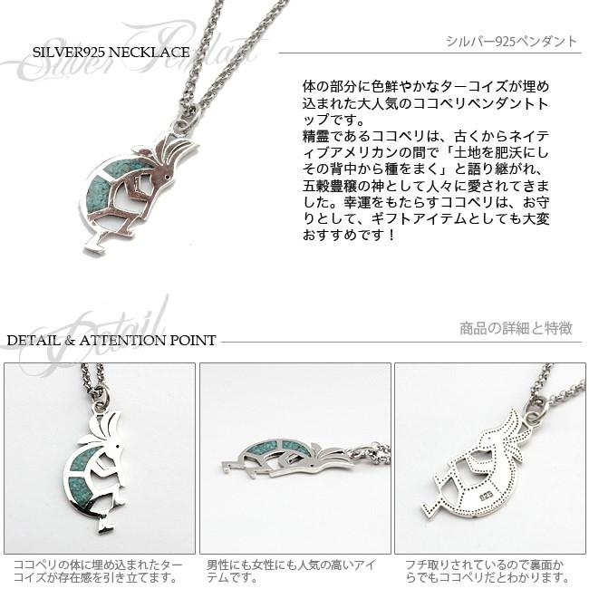 ネックレス シルバー925 メンズ レディース ココペリ 民族 チェーン
