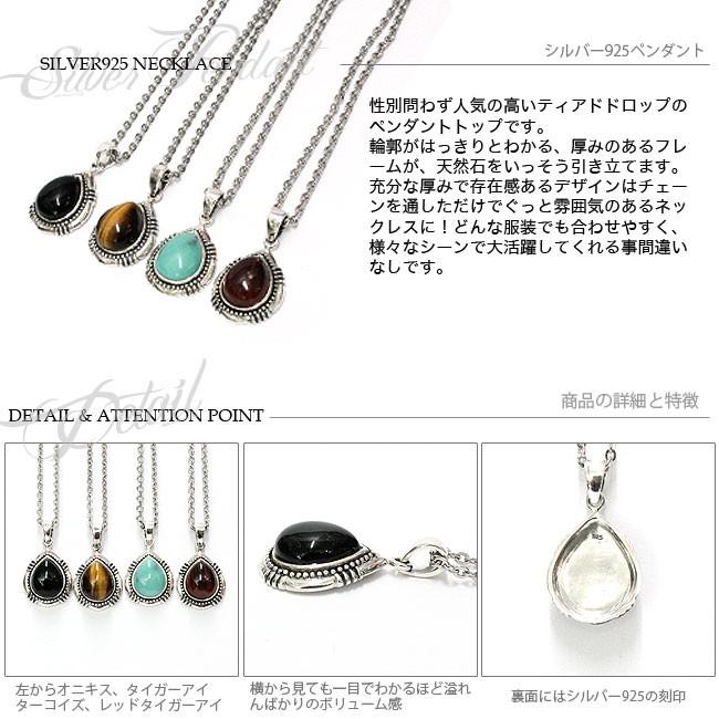 ネックレス シルバー925 メンズ レディース ドロップ型 ターコイズ