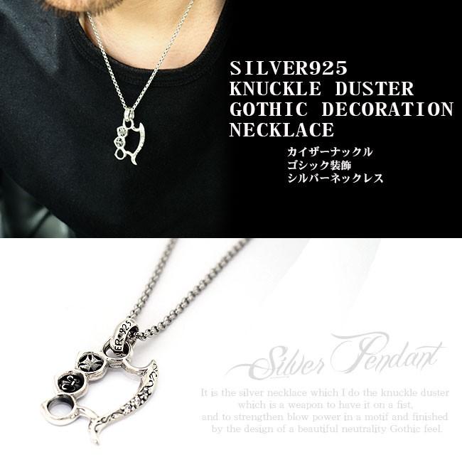 ネックレス シルバー925 メンズ レディース メリケンサック チェーン