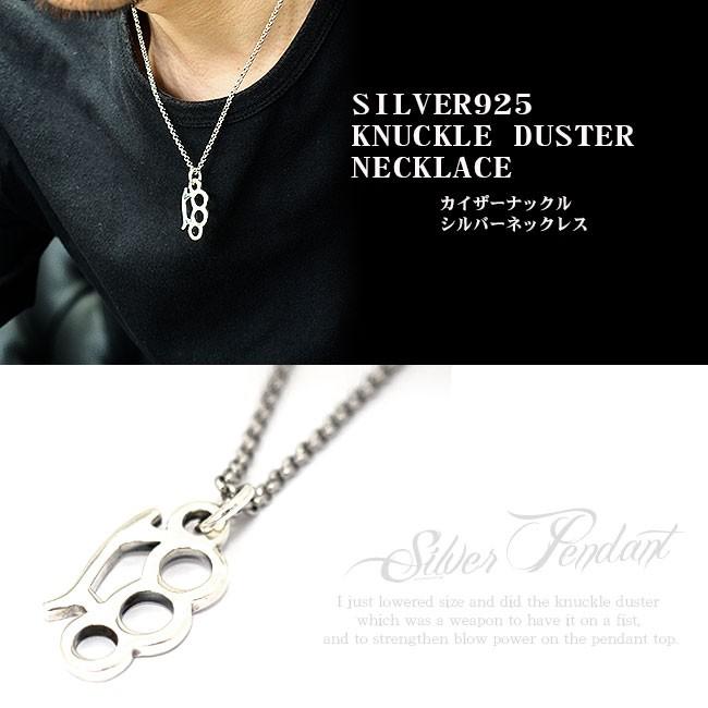 ネックレス シルバー925 メンズ レディース メリケンサック チェーン