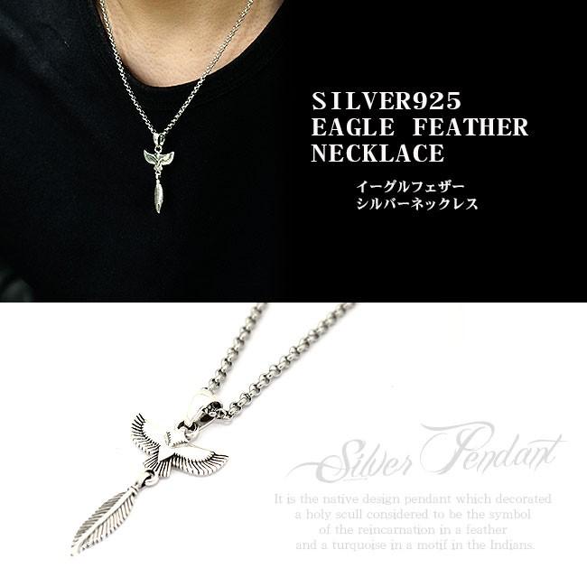 ネックレス シルバー925 メンズ レディース イーグルフェザー チェーン