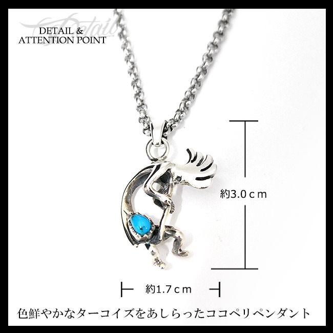 ネックレス シルバー925 メンズ レディース ココペリ ターコイズ