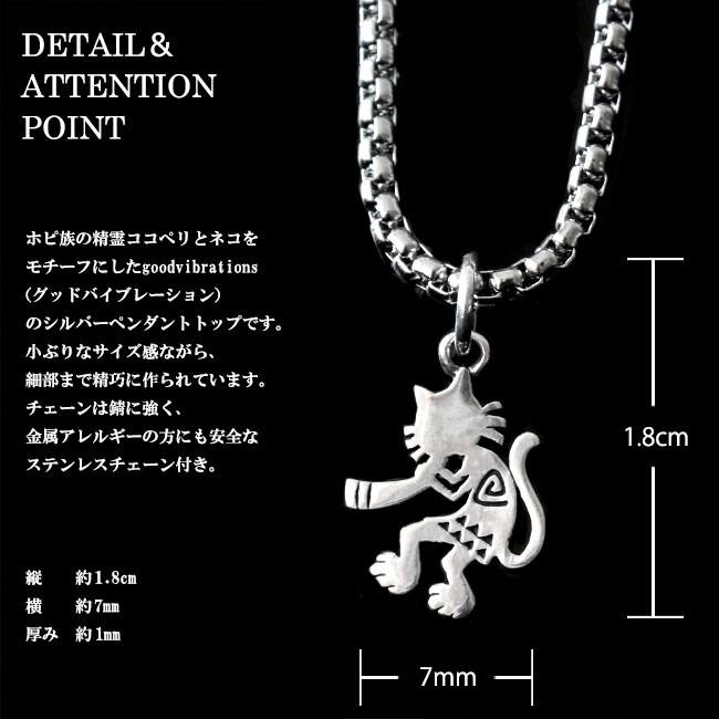 good vibrations ネックレス シルバー925 メンズ レディース ココペリ 猫 チェーン付きの画像