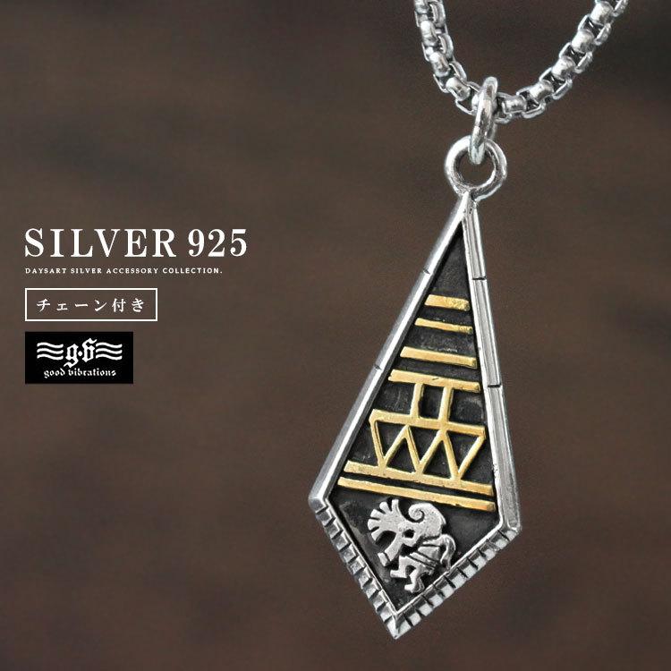 ファッションなデザイン Good Vibrations シルバーペンダント ネックレス メンズ レディース シルバー925 ココペリ ネイティブアメリカン チェーン付き ペンダントトップ Gestoci Ci
