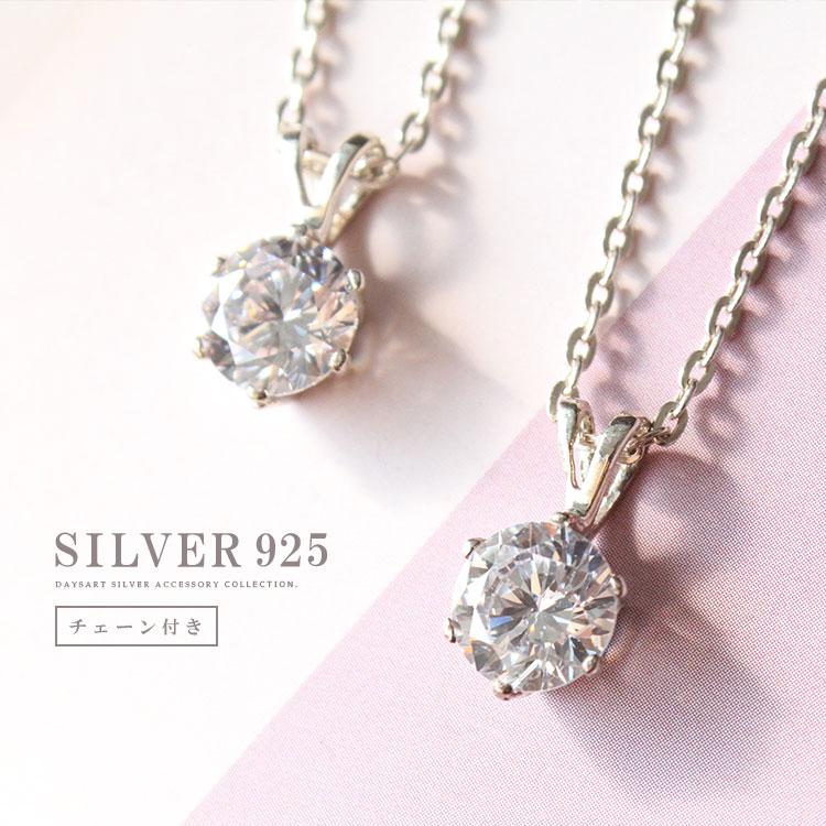 シルバーペンダント シルバー925 レディース 一粒 キュービック 