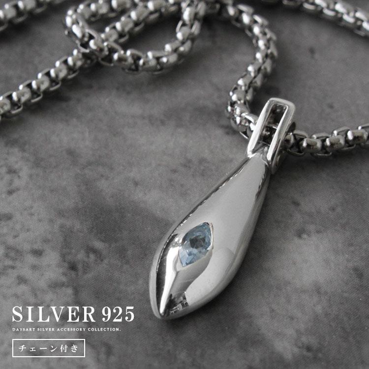 シルバーペンダント メンズ レディース シルバー925 ドロップ型 雫