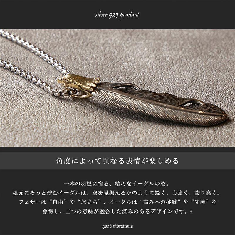good vibrations ネックレス シルバー925 ペンダント フェザー