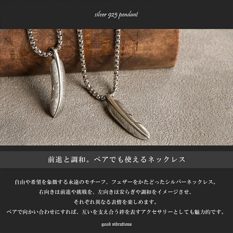 ネックレス シルバー925 フェザー 羽根 お揃い ペア モチーフ