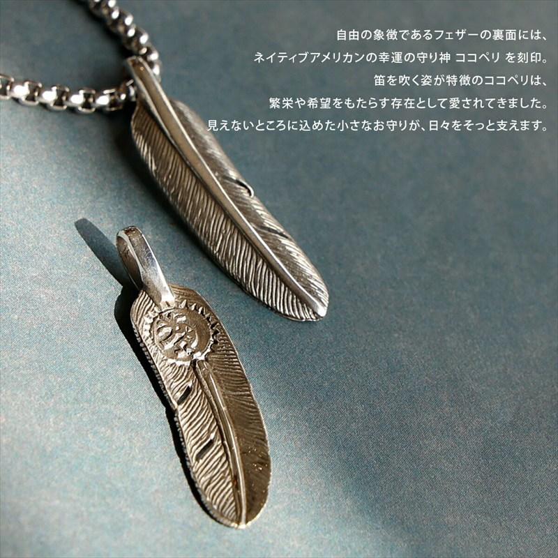 ネックレス シルバー925 フェザー 羽根 お揃い ペア モチーフ
