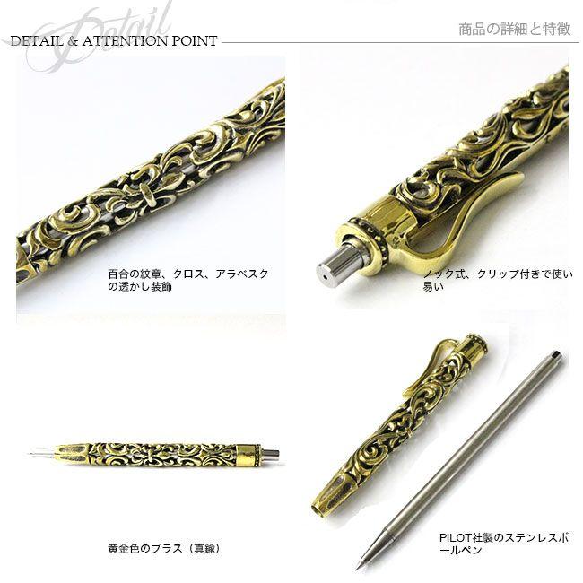 ペン ボールペン 真鍮製 高級オリジナルボールペン PILOT社製 ペン