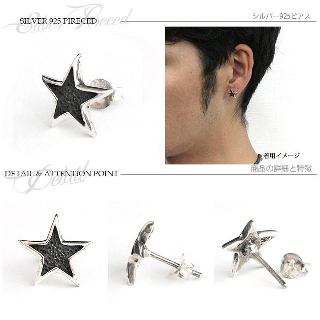 シルバー 星形ピアス 片耳用 ピアス メンズ レディース 片耳 シルバー925製 スター 星 : 革財布
