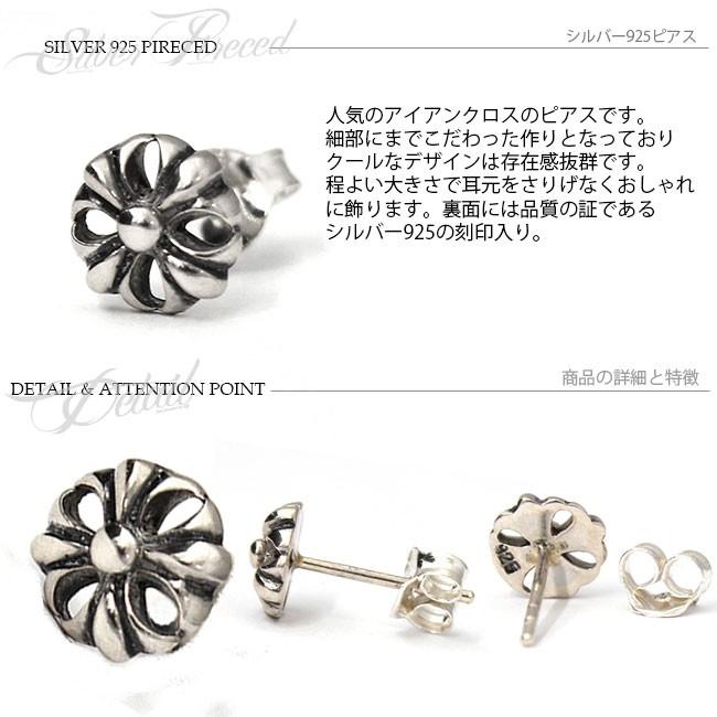 ピアス メンズ 片耳 シルバー925製 アイアンクロス ブランド