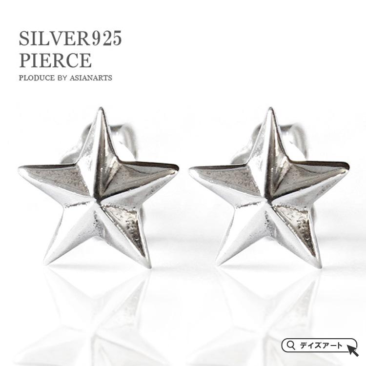 ピアス メンズ レディース 片耳 シルバー925 スターモチーフ 1P : 革