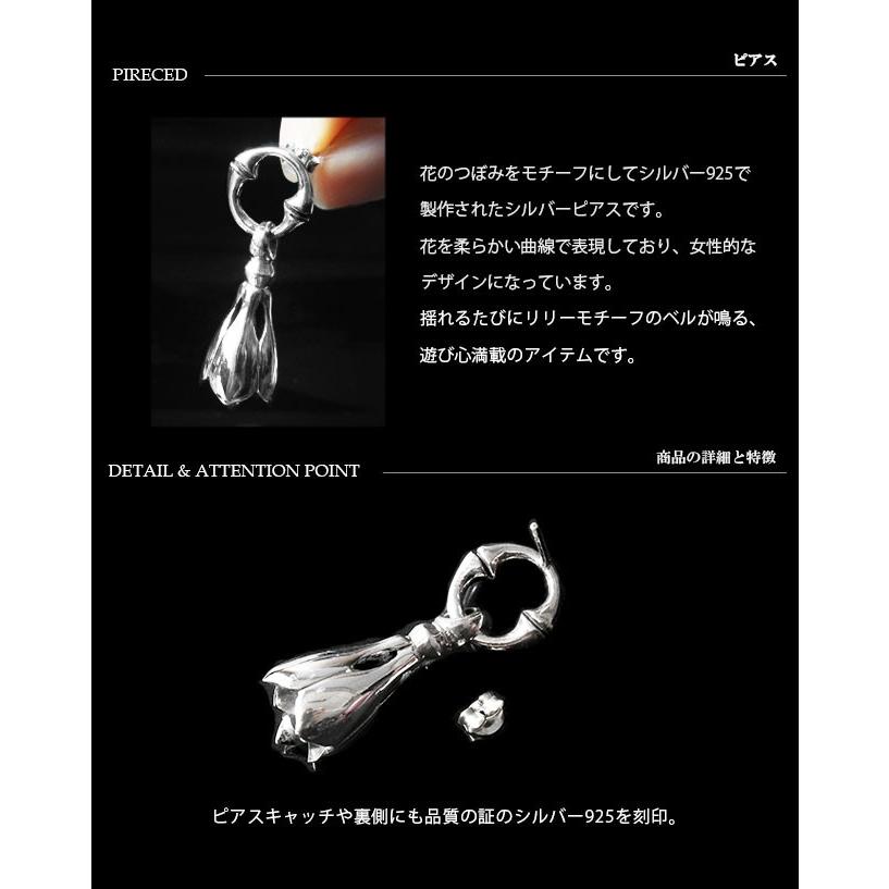 ピアス メンズ 片耳 シルバー925 バイカーズベル フラワー 花