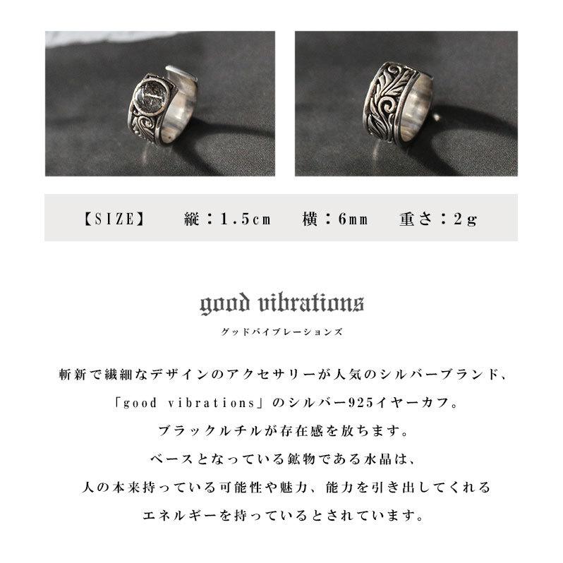 good vibrations イヤーカフ シルバー925 good vibrations ピアス