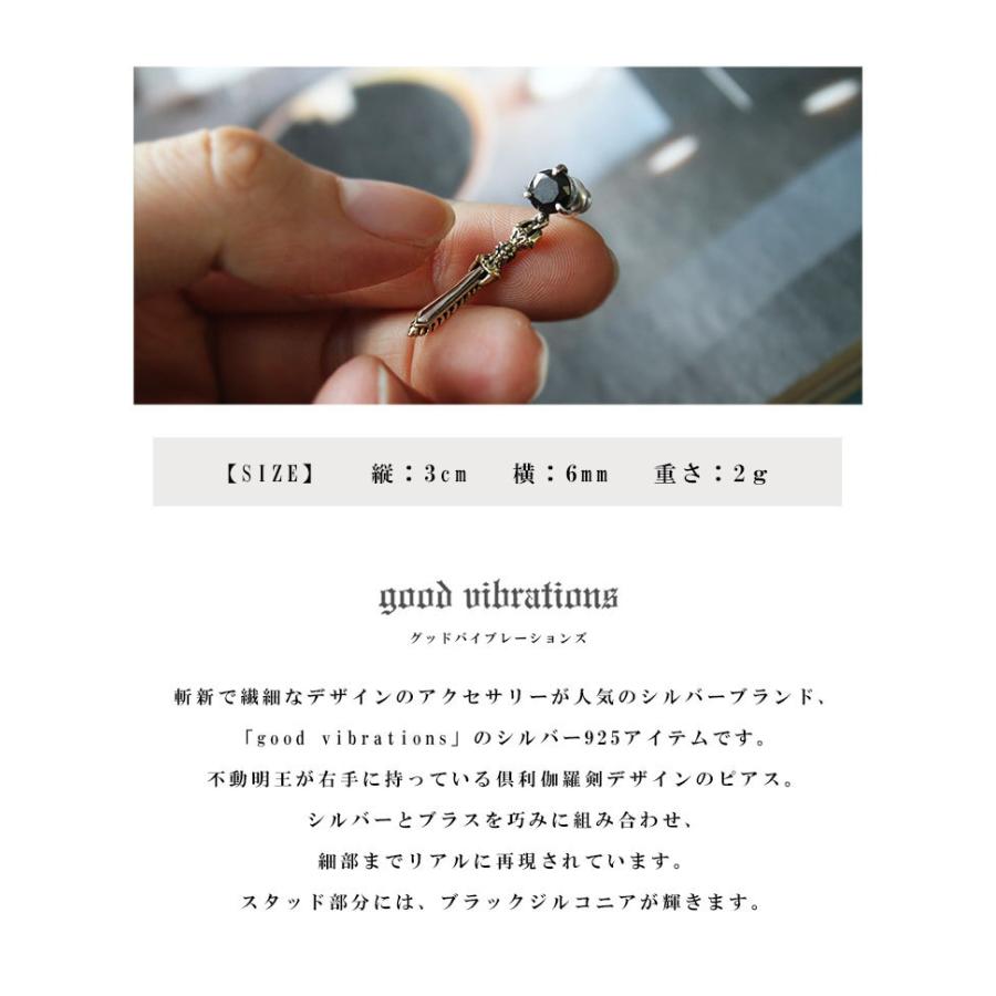 good vibrations ピアス シルバー925 good vibrations 不動明王 三鈷剣