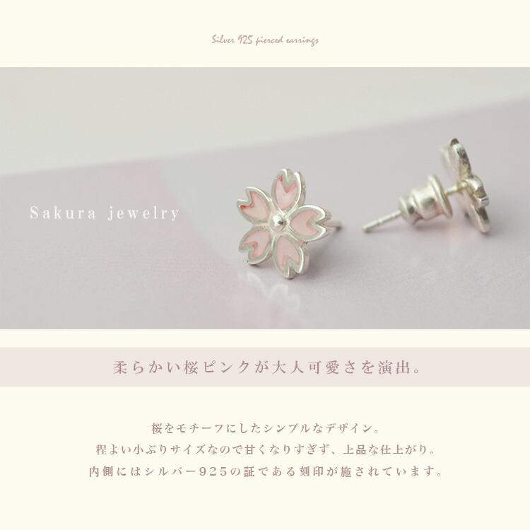 good vibrations ピアス シルバー925 good vibrations 桜 ピンク