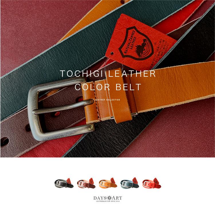 ベルト 栃木レザー メンズ 本革 厚手 ワニ口 バックルベルト バックルボタン留め バックル交換可能 紳士用 バイカー 日本製 | DAYSART | 01