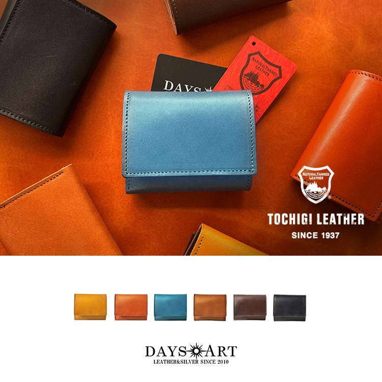 DAYSART（デイズアート） 三つ折り財布 栃木レザー ミニ財布 ミニマル