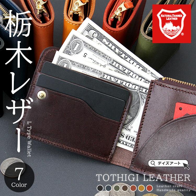 2つ折り財布 栃木レザー レザーウォレット ミニ財布 ミニマル