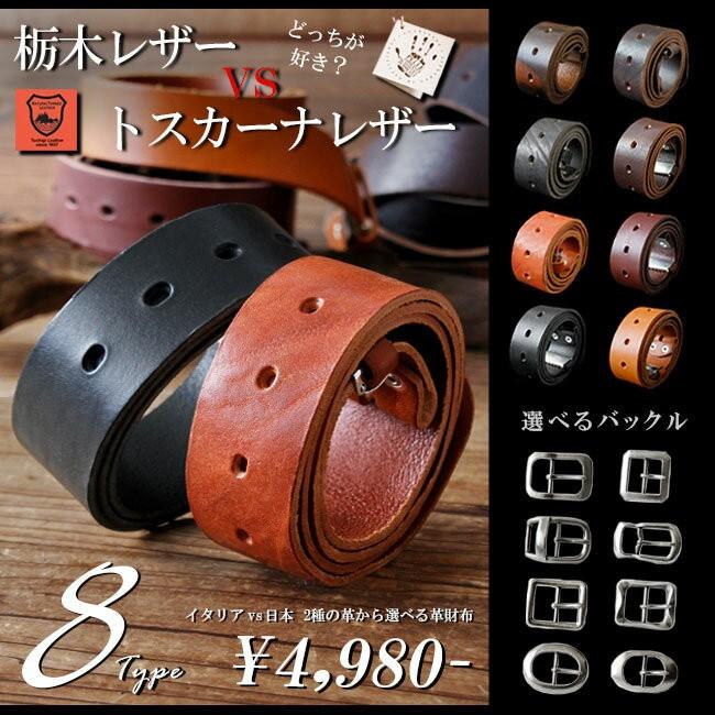 レザーベルト メンズ レディース 本革 栃木レザー トスカーナレザー バックル取り換え可能 サイズ調整可 日本製 Rc Bt001 革財布 シルバー専門店 Days Art 通販 Yahoo ショッピング