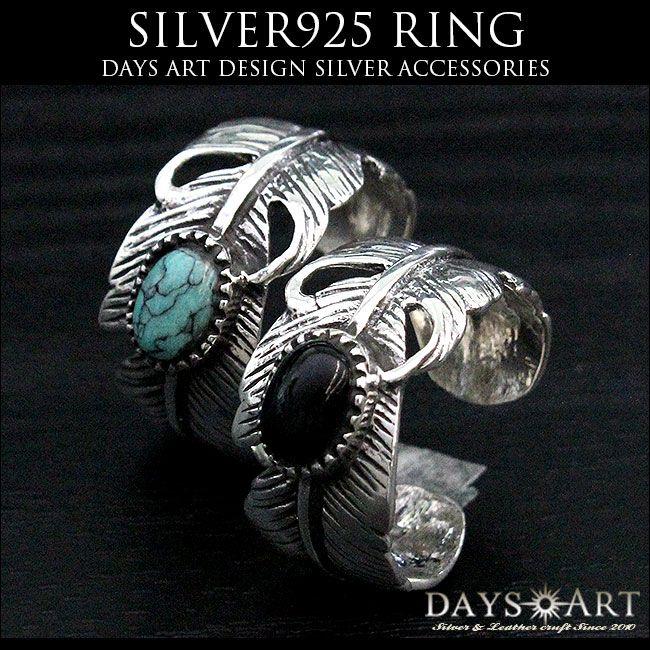 指輪 フリーサイズ メンズ リング シルバー925製 フェザー ターコイズ