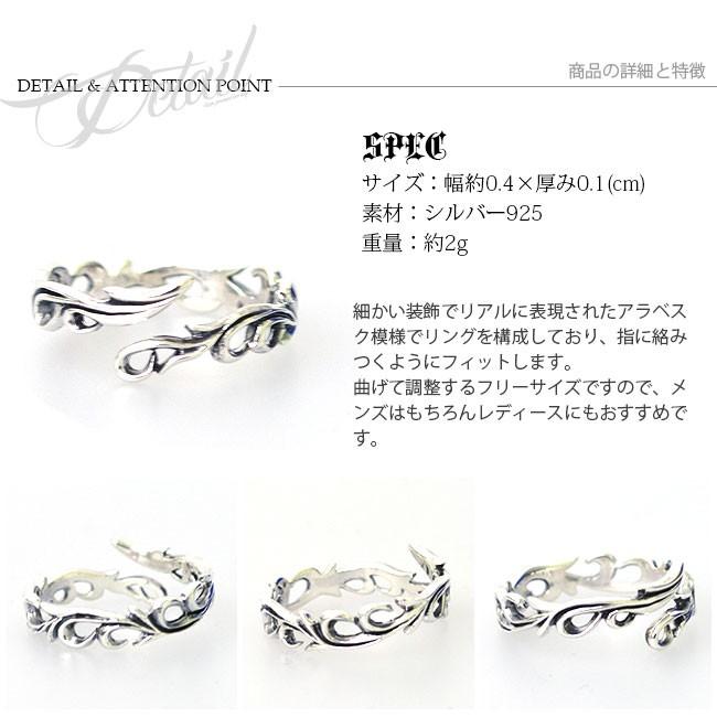 指輪 フリーサイズ メンズ リング シルバー925製 アラベスク : 革財布