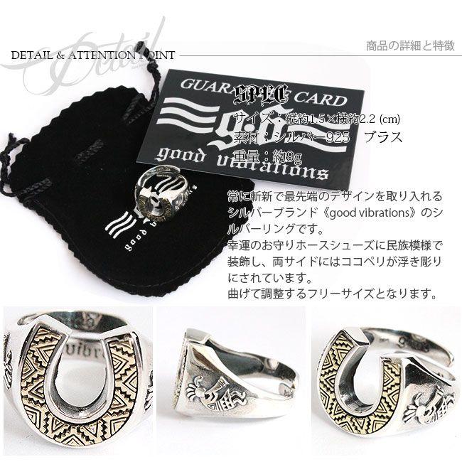 good vibrations 指輪 フリーサイズ メンズ リング シルバー925製