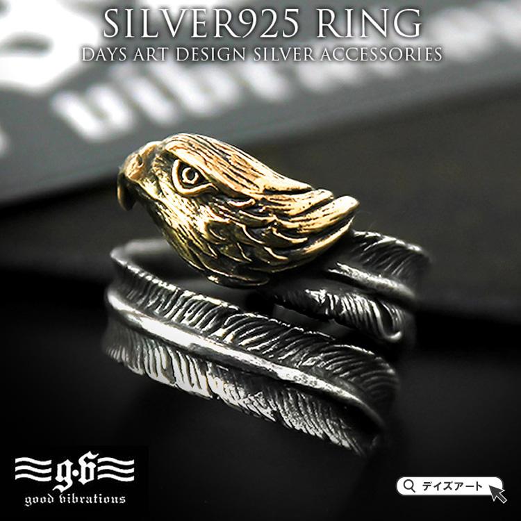 指輪 フリーサイズ メンズ リング シルバー925製 イーグルフェザー | good vibrations