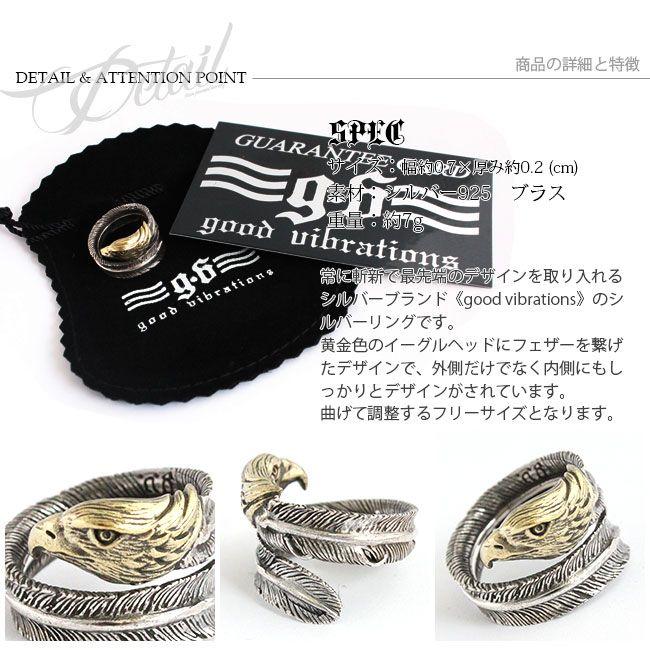 指輪 フリーサイズ メンズ リング シルバー925製 イーグルフェザー | good vibrations | 02