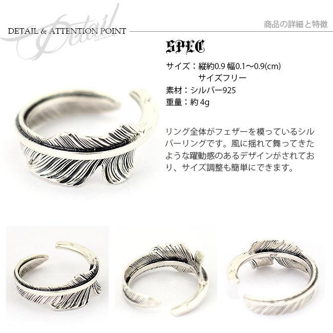 指輪 フリーサイズ メンズ リング シルバー925製 フェザー 