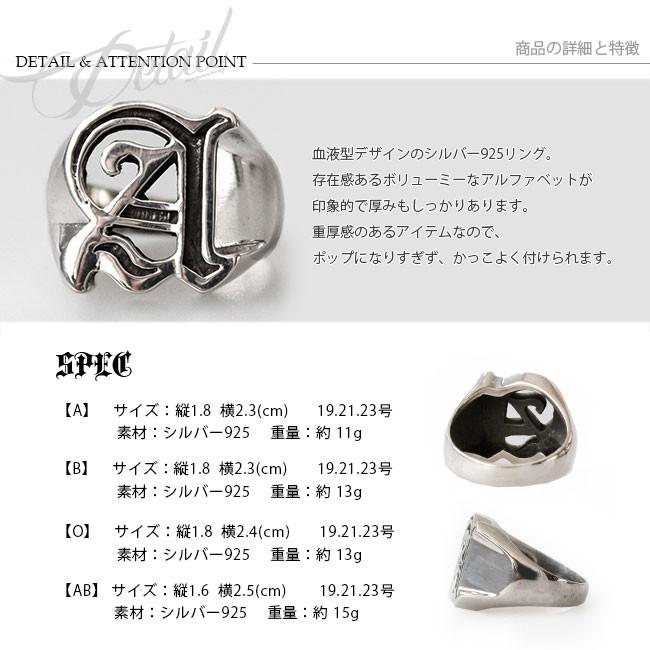 指輪 メンズ リング シルバー925製 血液型リング 純銀 19 21 23