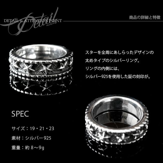 指輪 メンズ リング シルバー925製 スター 星 浮彫デザイン 太め 19号