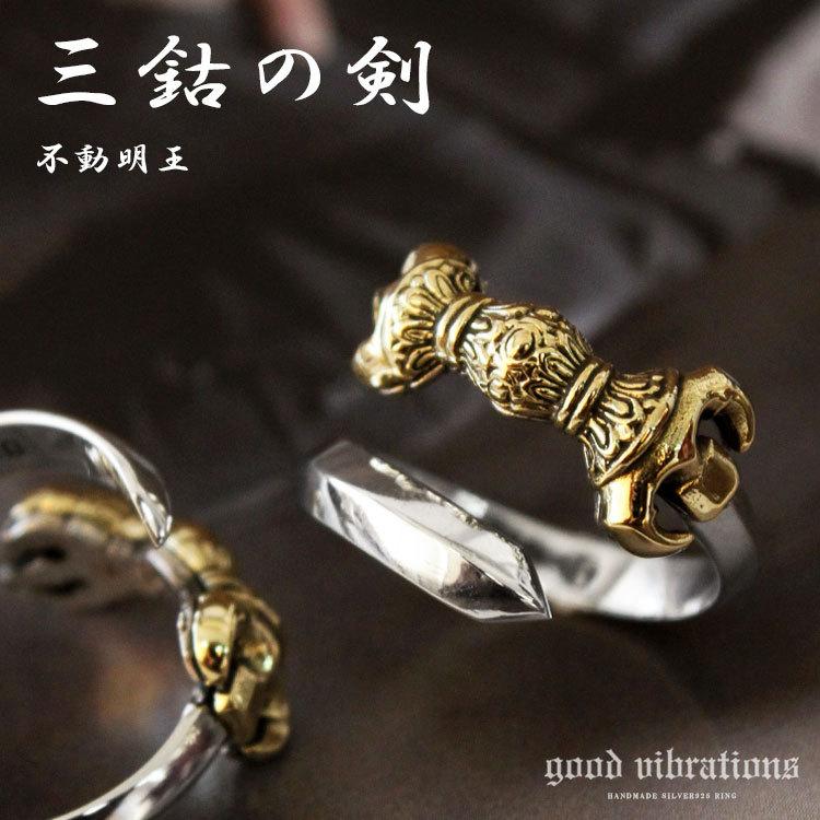 good vibrations シルバーリング メンズ シルバー925 三鈷剣 不動明王