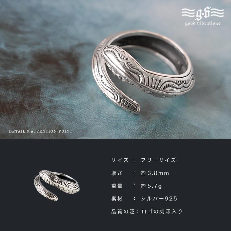 good vibrations シルバーリング メンズ シルバー925 蛇 ヘビ グッド
