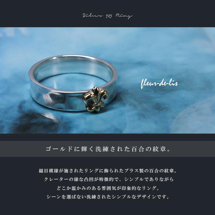 シルバーリング メンズ SILVER925 百合の紋章 指輪 シンプル