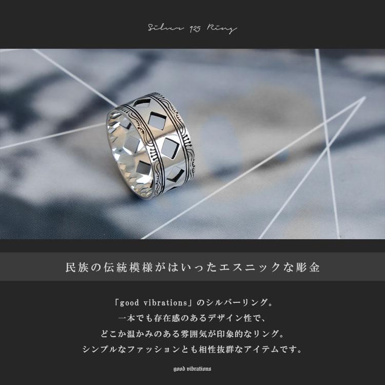 リング メンズ シルバー 民族柄 ネイティブ インディアン シルバー925